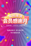 促销海报