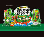 端午节美陈