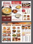 鱼味馆菜单