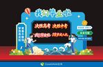我们毕业啦拱门 开学毕业典礼