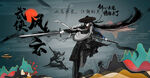 武侠背景