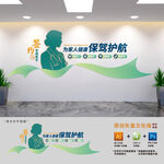 签约家庭医生文化墙