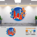 综治中心标语文化墙