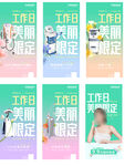医美仪器海报