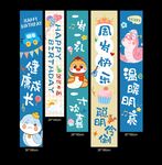 蛇宝宝周岁生日挂布美陈布置
