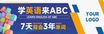 英语培训海报