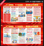 2026安全生产月