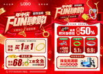 618年中 端午节珠宝