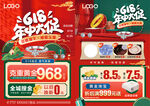 618年中 端午节珠宝