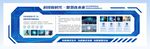 科技文化墙
