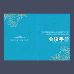 公司宣传手册封面设计