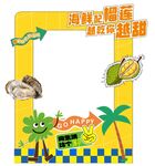 榴莲美陈