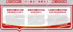 真抓实干党建文化