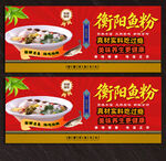 衡阳鱼粉
