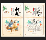 针灸