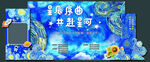 中式舞台背景 梦幻蓝色调 学校