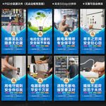 安全用电展板