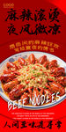 小龙虾海报