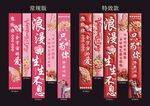 喜庆七夕情人节挂布条幅