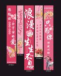 浪漫爱情主题七夕情人节挂布