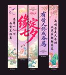 古风粉紫色七夕情人节氛围感挂布