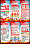 2026安全生产月X展架易拉宝