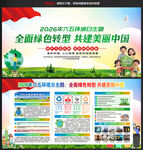 2026环境日