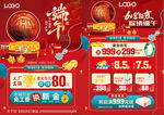 618端午节珠宝