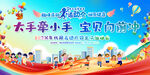 亲子运动会展板