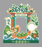 端午节拍照打卡框美陈