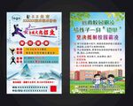 跆拳道