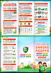 2026环境日