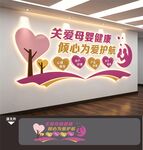 妇幼医院月子中心母婴室文化墙