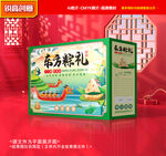 粽子包装 端午礼盒