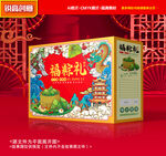 粽子包装 端午礼盒