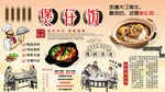 煲仔饭背景墙