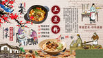 土豆粉背景墙