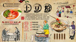 土豆粉背景墙