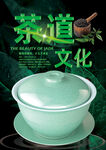 茶道
