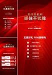 红色 易拉宝