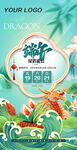 端午节海报