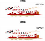 学校造型墙