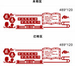 学校造型墙