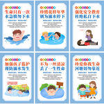 防溺水