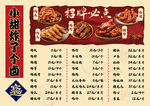 卤味