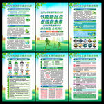 节能新起点 低碳向未来