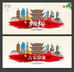 吉安