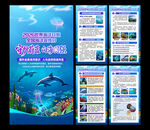 世界海洋日全国海洋宣传日