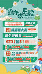 端午促销活动海报