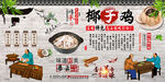 椰子鸡背景墙